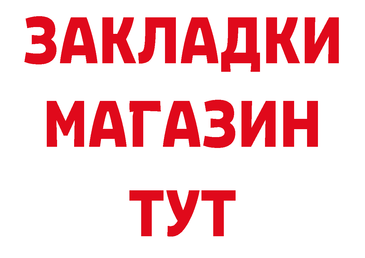 БУТИРАТ GHB сайт сайты даркнета МЕГА Яровое