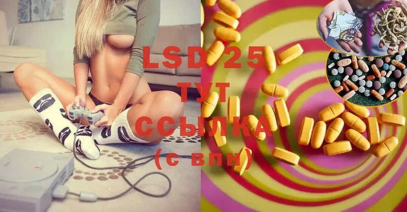 Лсд 25 экстази ecstasy Яровое